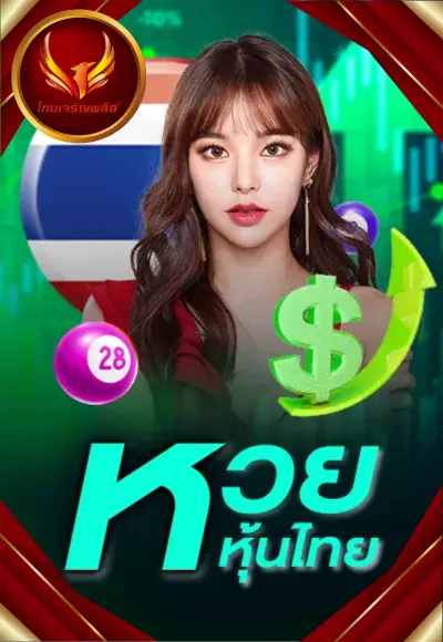 หวย 4