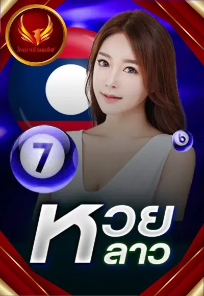หวย 1